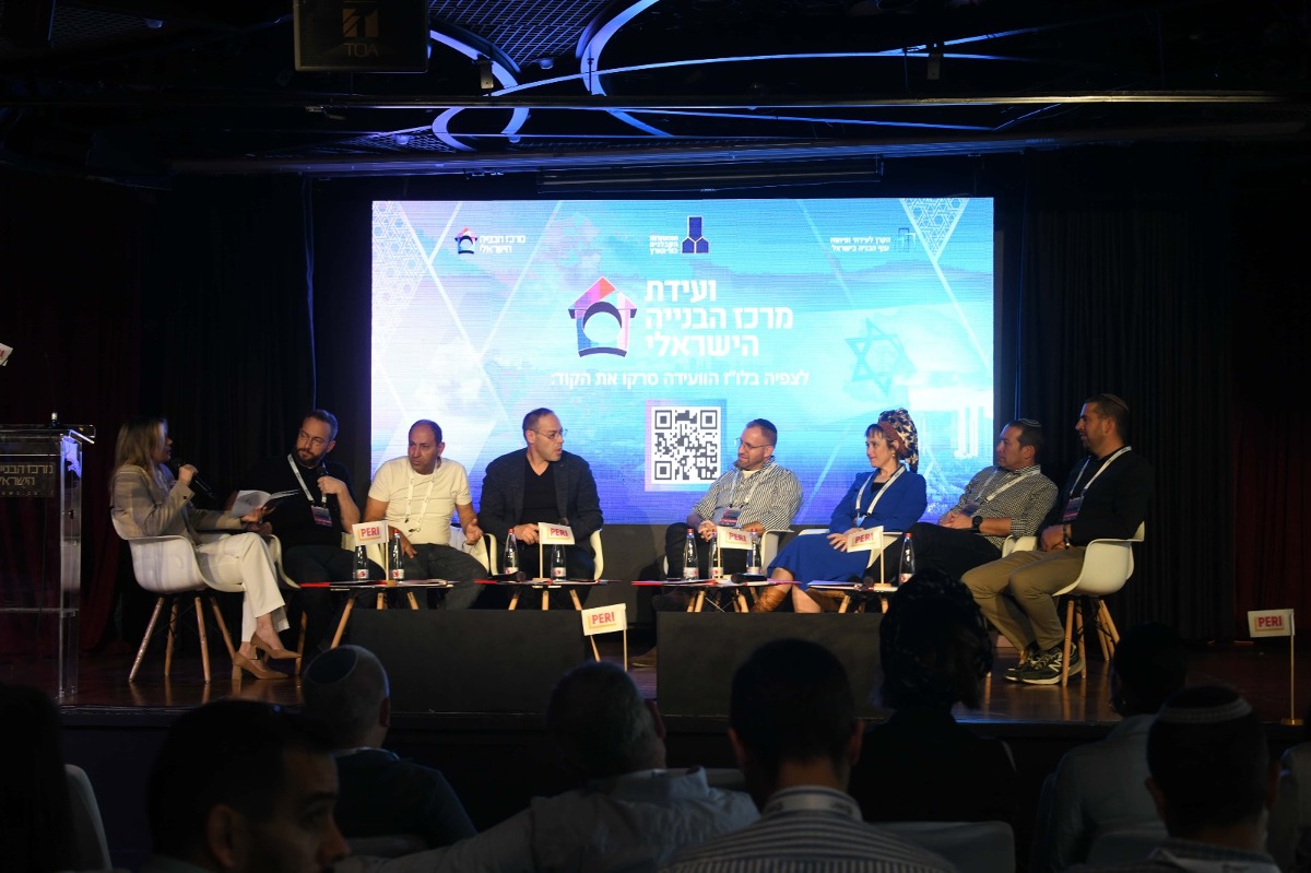ועידת הנדל"ן