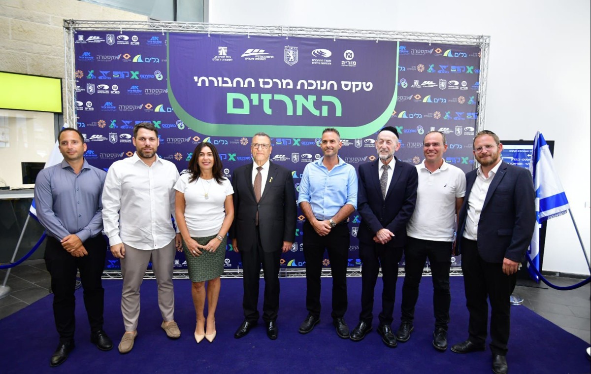 חניכת המסוף