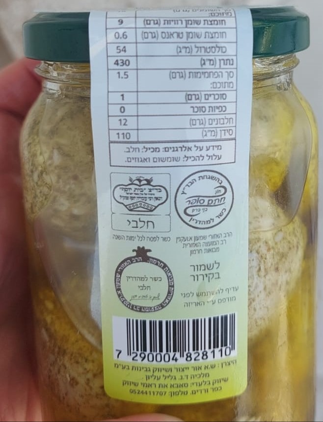 כדורי לאבנה "בת הרים"
