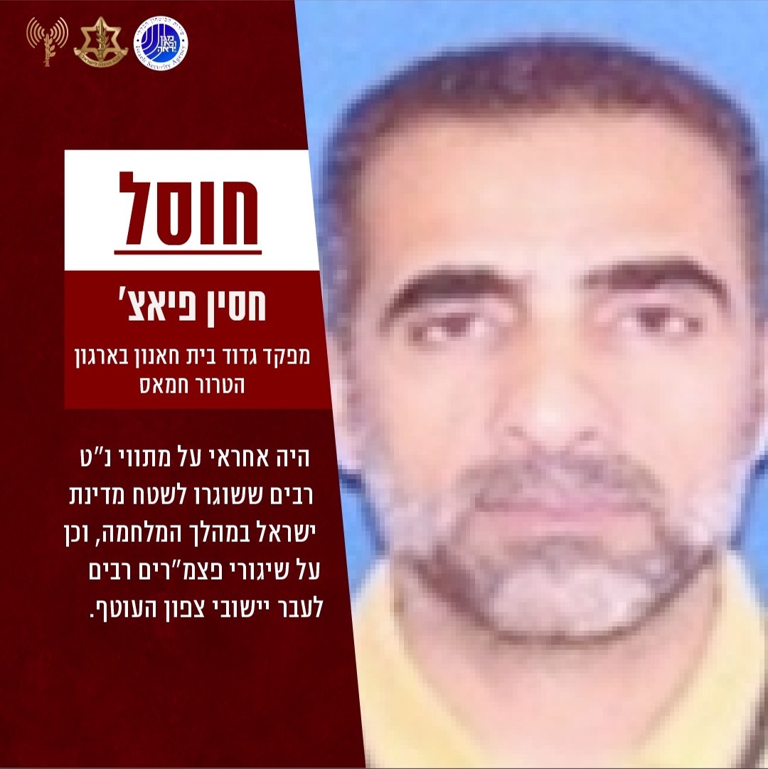 מג"ד בית חאנון שחוסל