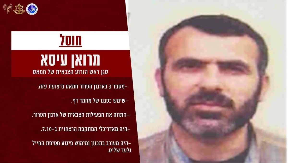 מרואן עיסא