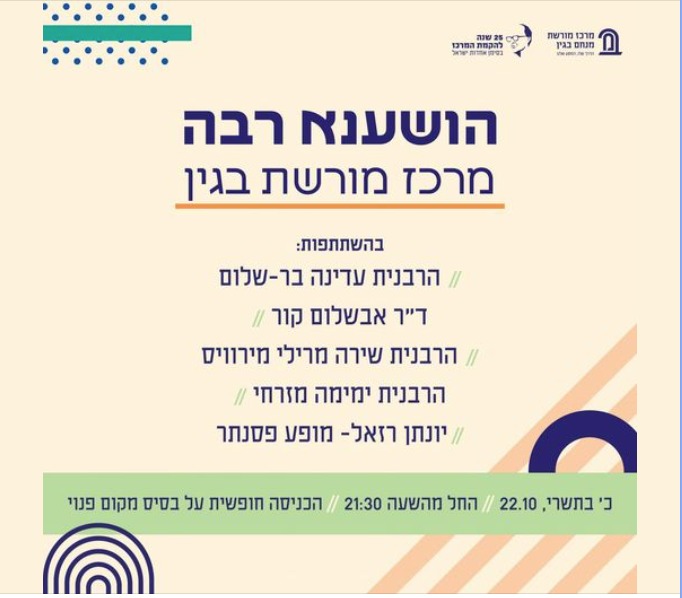 מרכז מורשת בגין