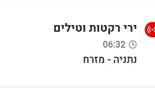 נתניה נכנסה למעגל
