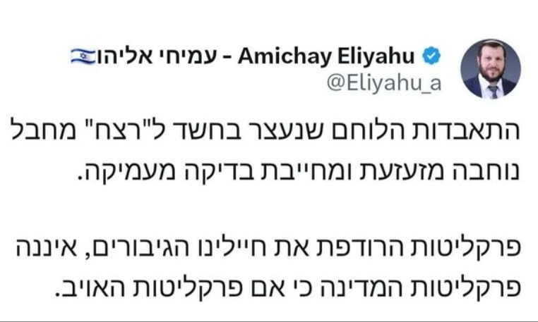 ציוץ השר