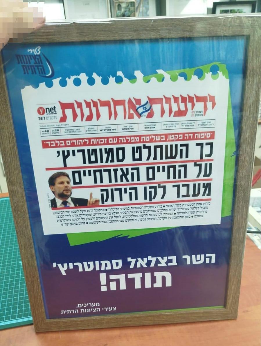 שער העיתון