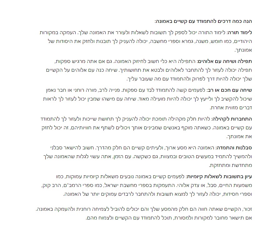 תשובת הרב הג