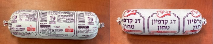 הדג שצריך להחזיר | 