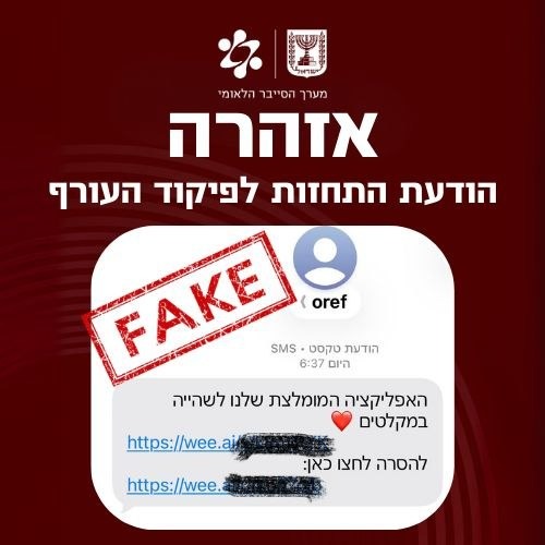 ההודעה שנשלחה לאזרחים | 