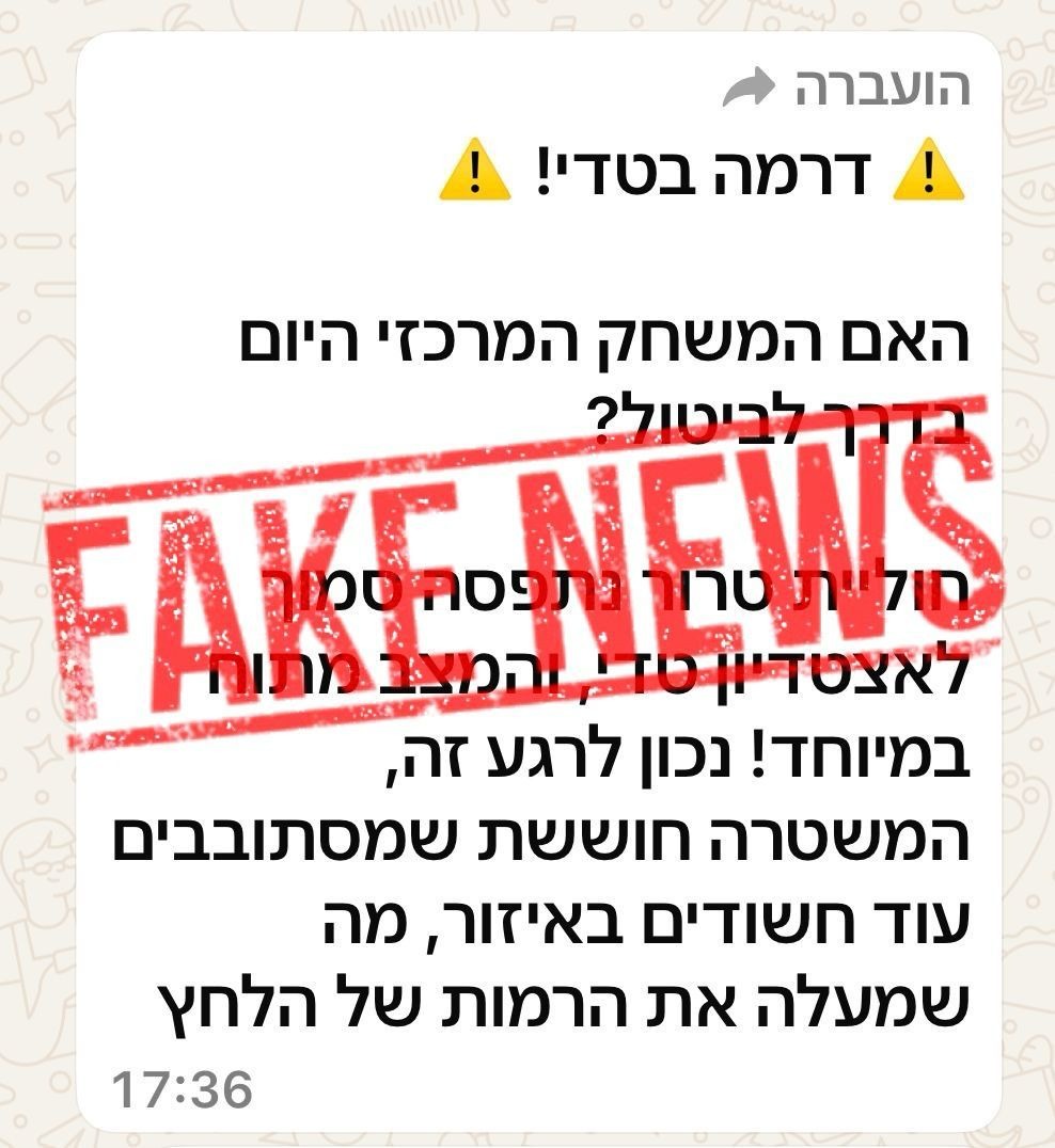 ההודעה שעוררה סערה | 