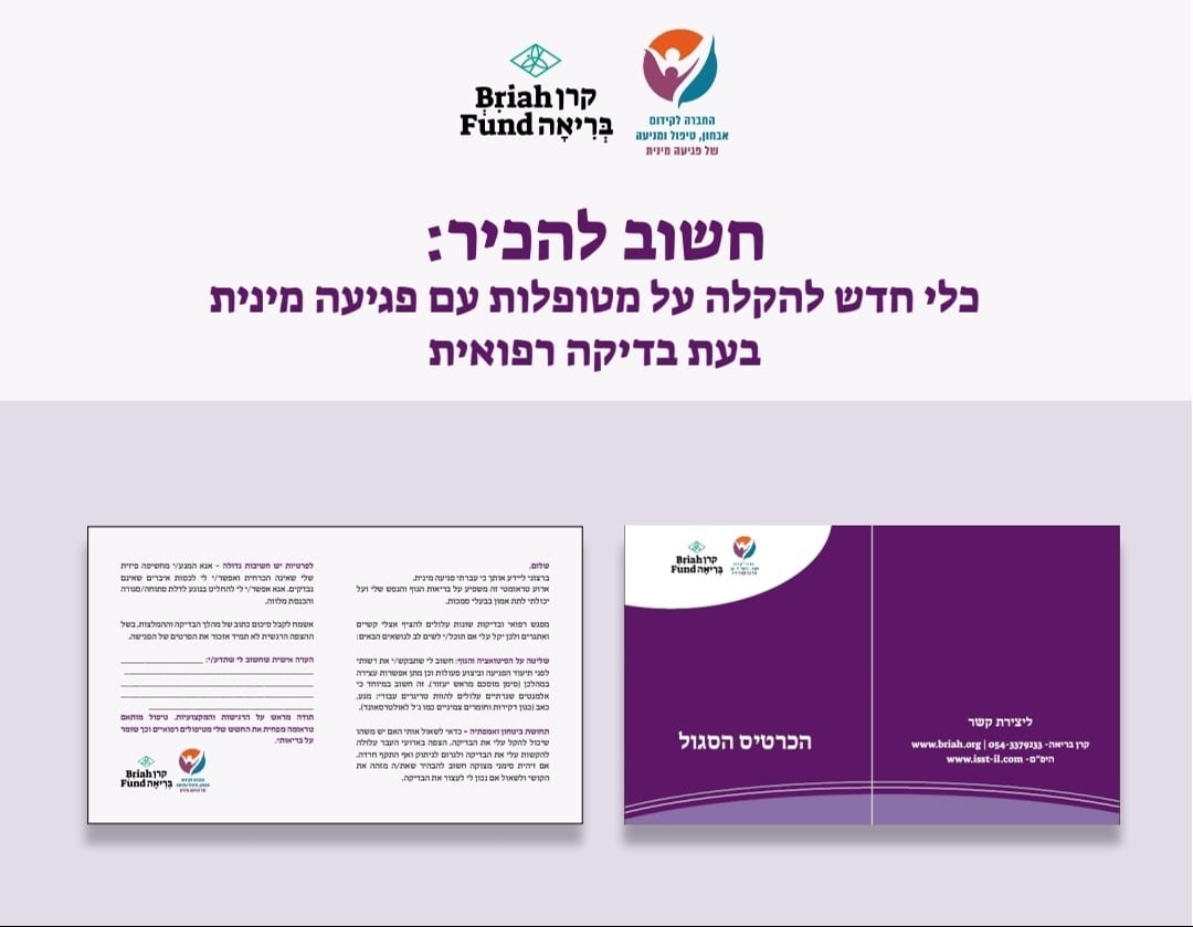 הכרטיס הסגול | 