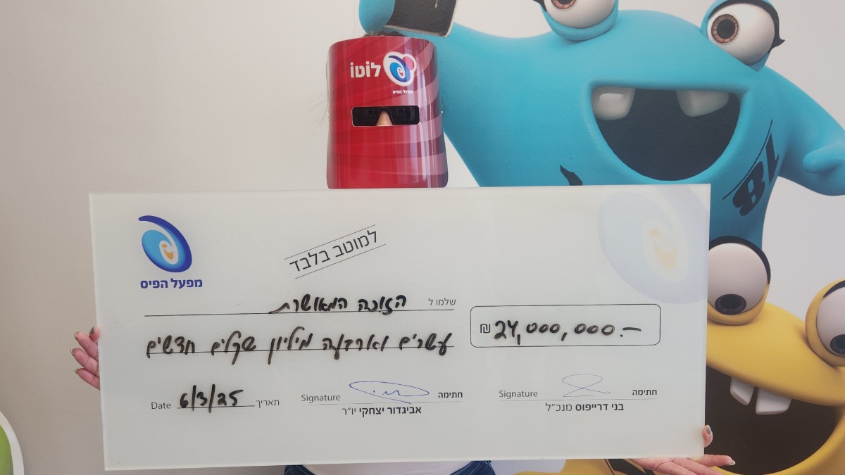המיליונרית החדשה | 
