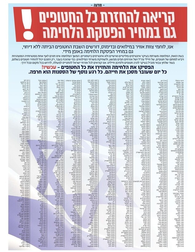 המכתב המלא | 