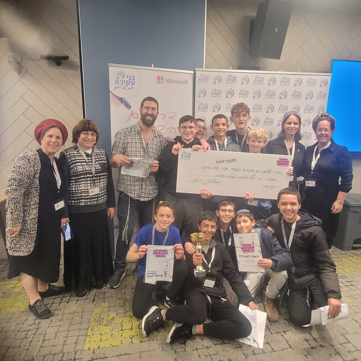 הנבחרת המנצחת | 
