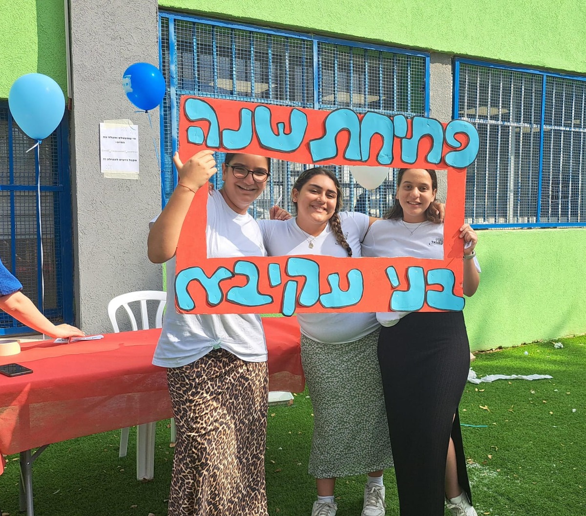 הסניף שנחנך | 