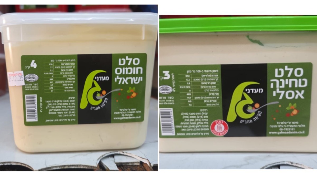 הצרכנים מתבקשים שלא לצרוך | 