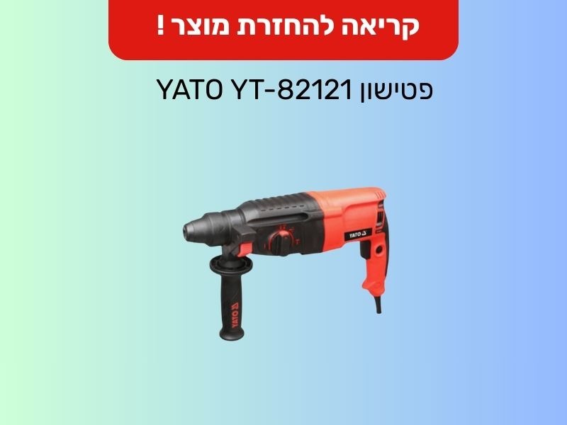 הצרכנים מתבקשים שלא לצרוך | 
