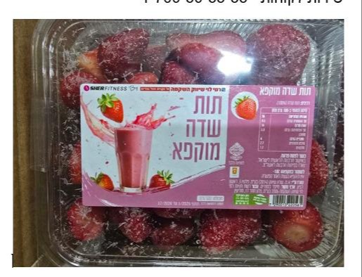 הצרכנים מתבקשים שלא לצרוך | 