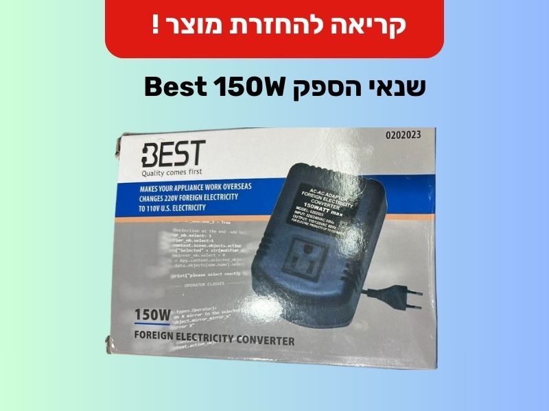 הצרכנים מתבקשים שלא לצרוך | 