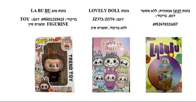 הצרכנים מתבקשים שלא לצרוך | 