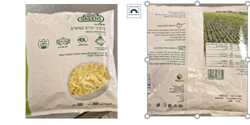 הצרכנים מתבקשים שלא לצרוך | 