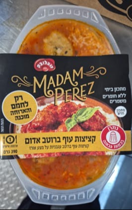 הצרכנים מתבקשים שלא לצרוך | 