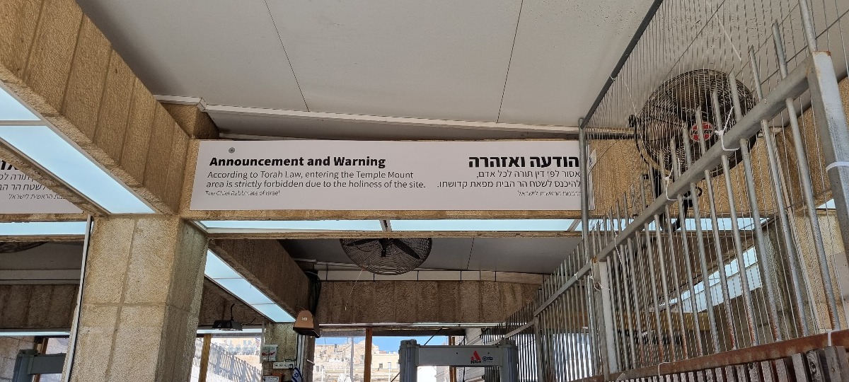 השלט החדש | 