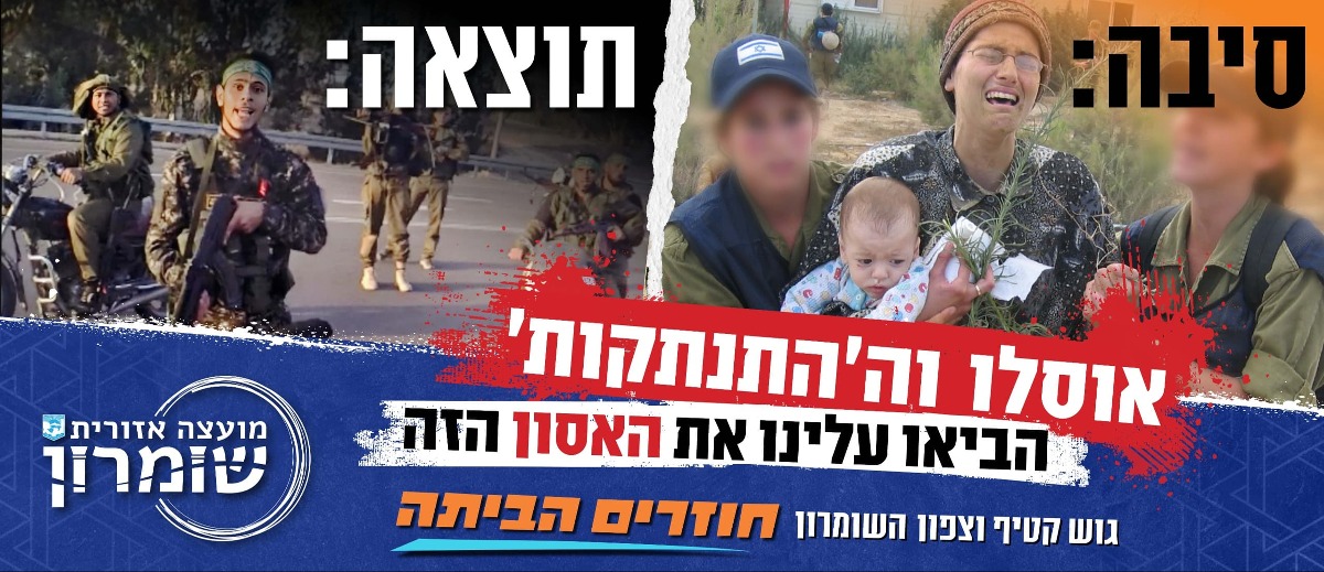 השלט שפורסם | 