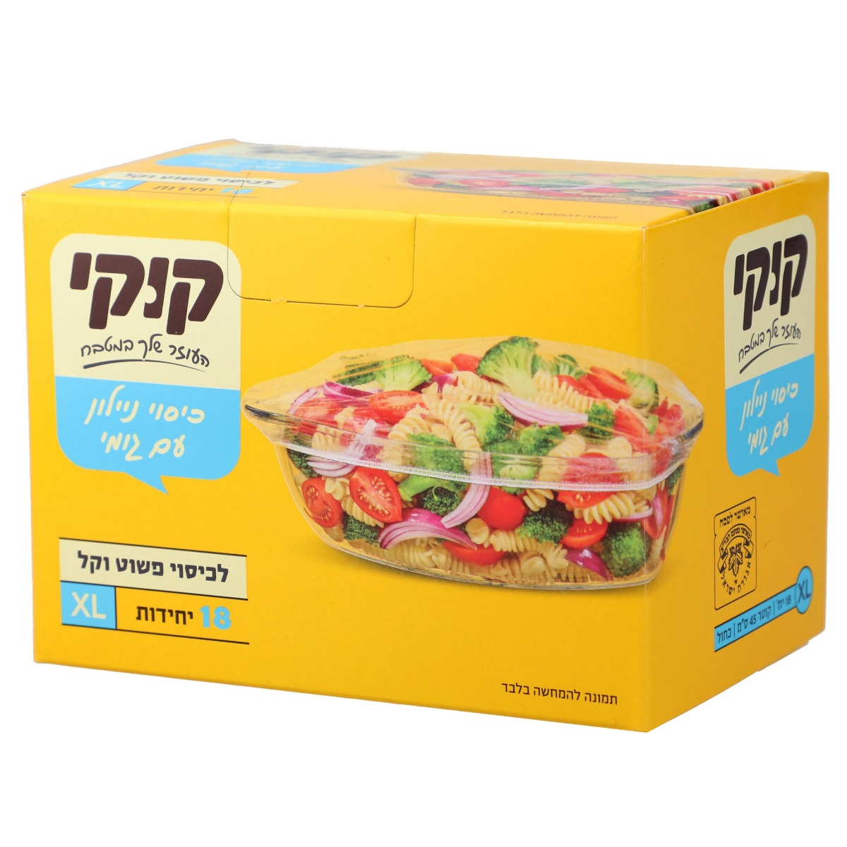 השקית החדשה של קוקי | 