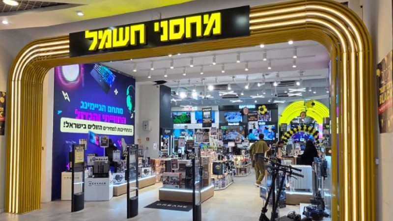 חזית מתחם הגיימינג החדש של מחסני חשמל בקניון עזריאלי ת"א | 