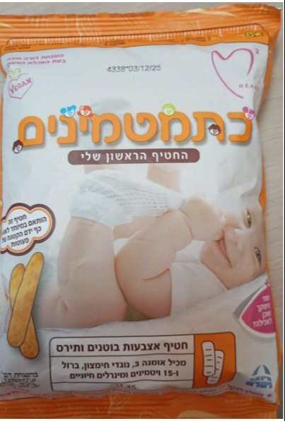"טעם וריח לא אופייני" |