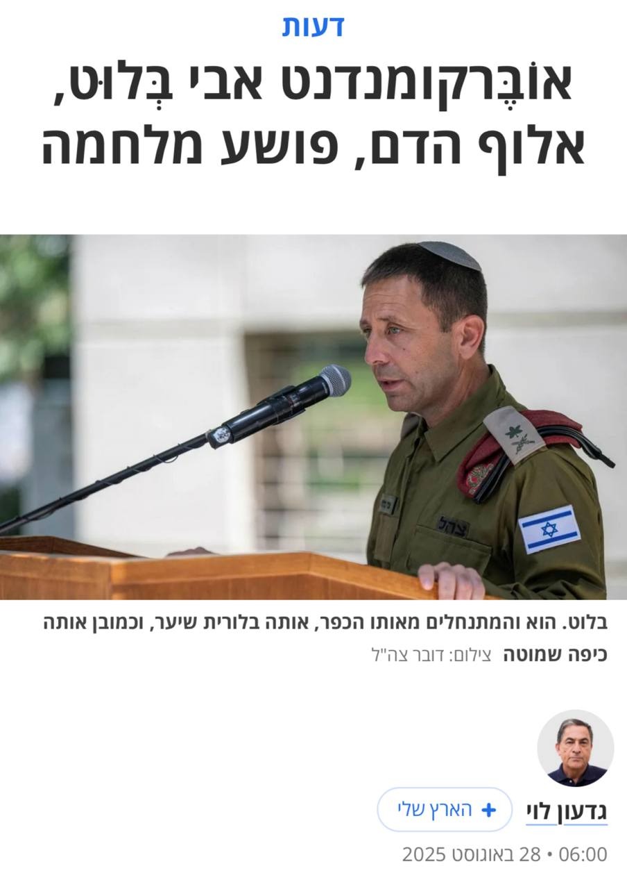 מאמר הסתה דוחה ונוראי | 