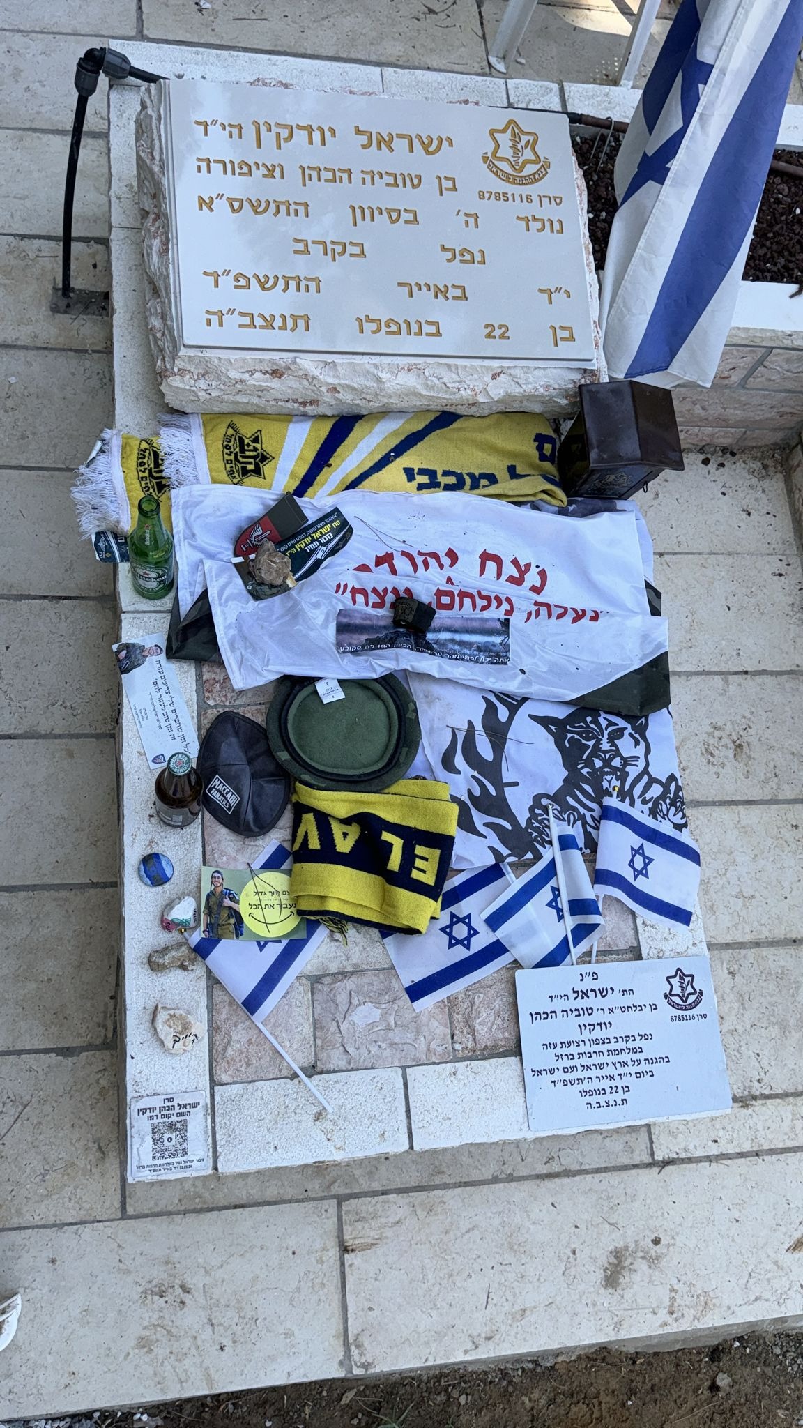 מצבתו של החלל לאחר הוספת הכיתוב |
