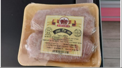 משרד הבריאות קורא לא לצרוך 