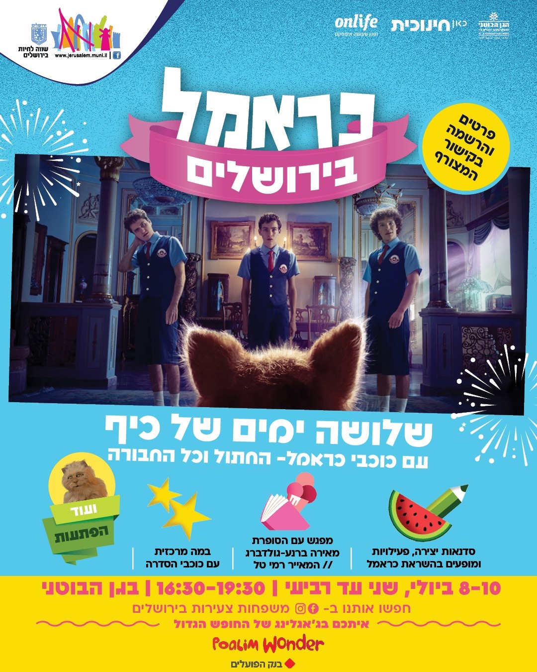 פרטי האירוע |