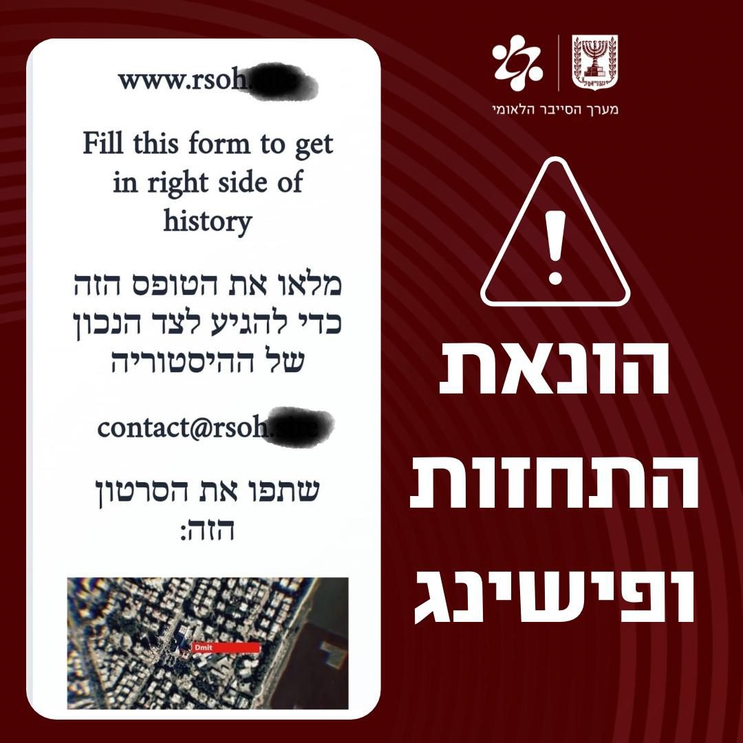 קישור מזויף רץ ברשת | 