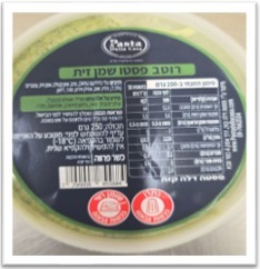רוטב פסטו שמן זית | 