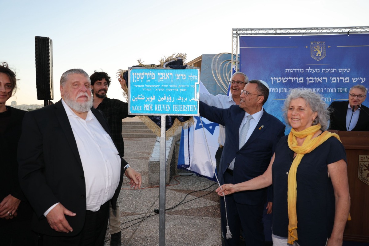 רחוב ראובן פוירשטיין | 