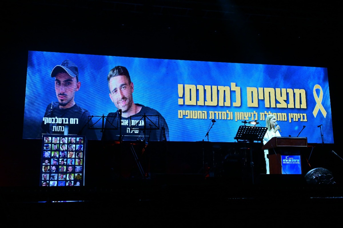 שלט על חטופים שהוקרן באירוע |
