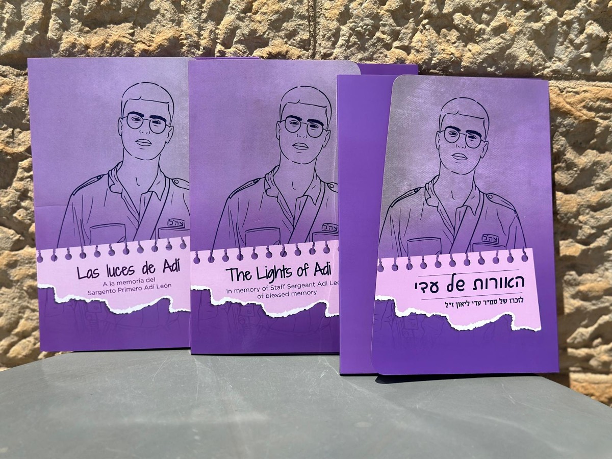 המחברת של עדי ליאון ז"ל מתורגמת לשלוש שפות