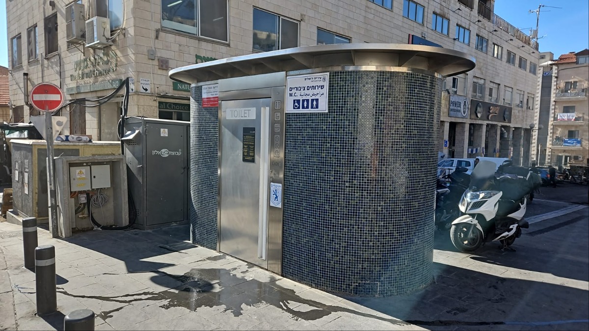 השירותים האוטומטיים החדשניים