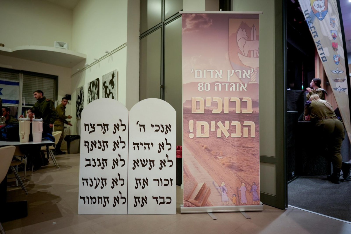 לוחות הברית בכניסה לאירוע