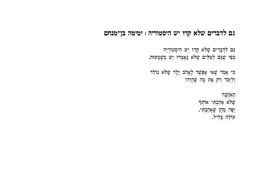 מתוך הספר "בטן מלאה"