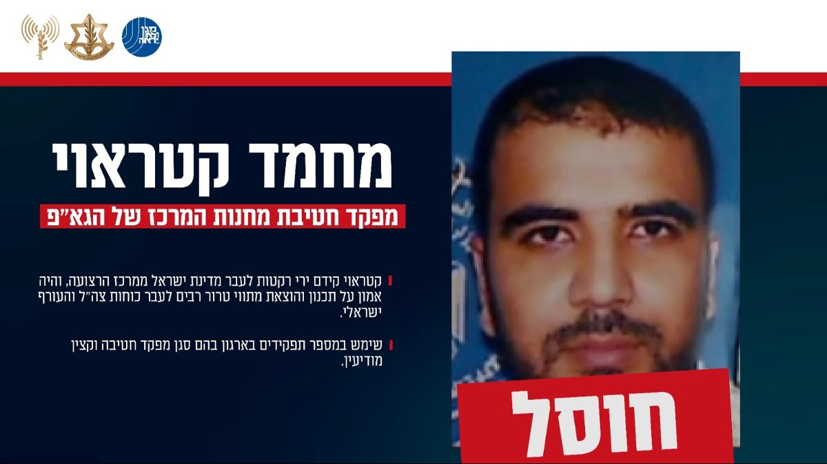 המחבל מחמד קטראוי