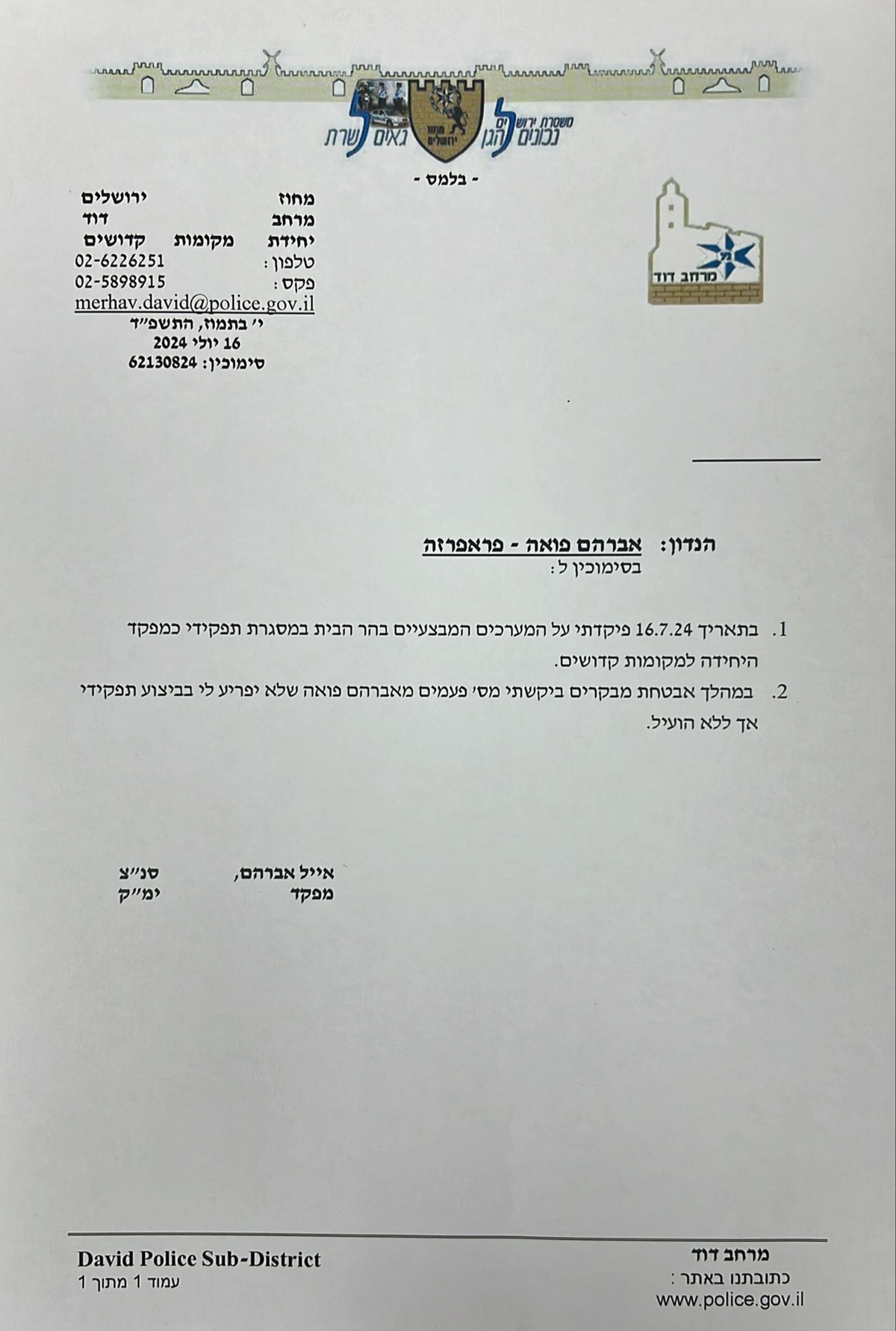 מסמך המתאר את הרחקת פואה מהר הבית |