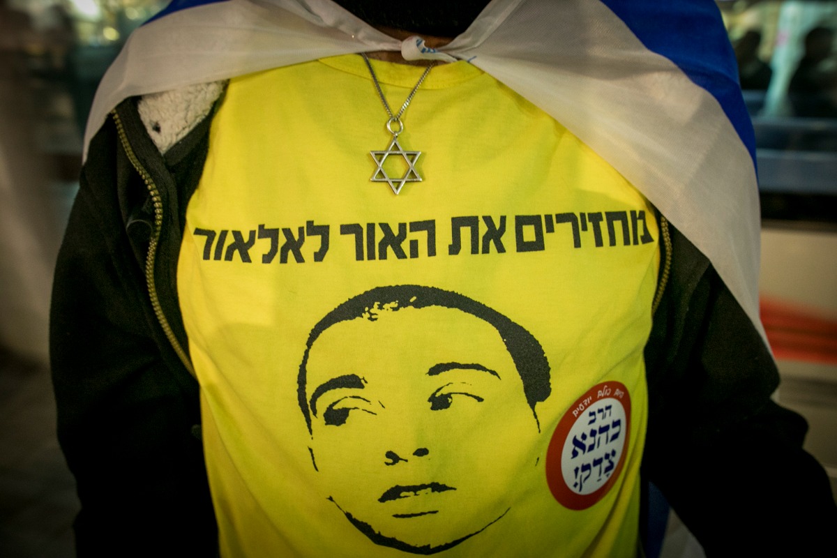מפגין למען אלאור אזריה, 2016 |