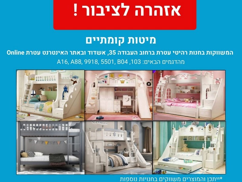 המוצר הבעייתי