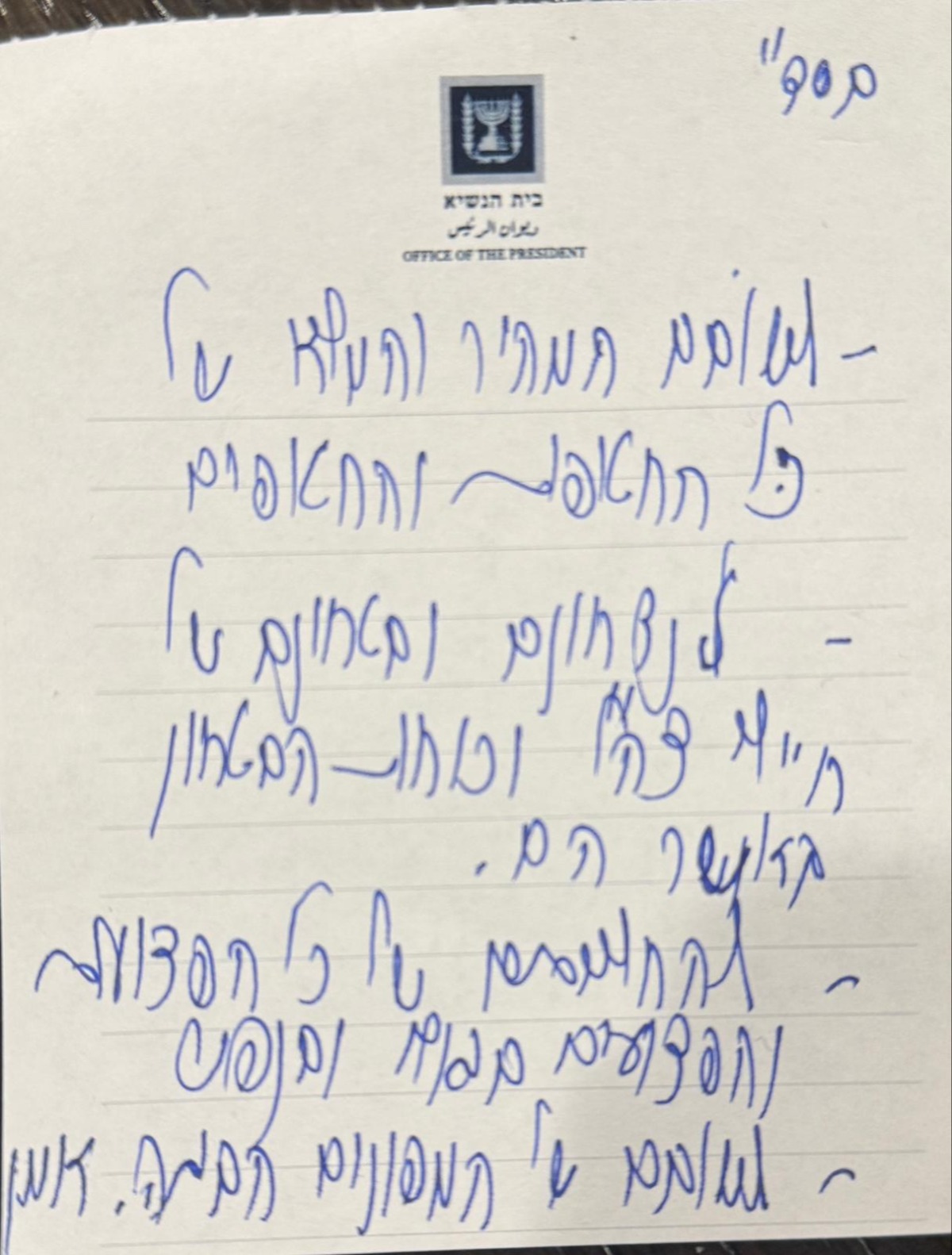 הפתק שהשאיר הרצוג על קבר הרבי