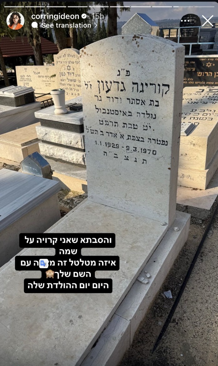 הסטורי המדובר