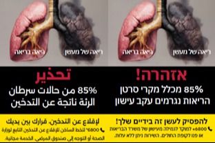 העיצוב החדש לחפיסת סיגריות