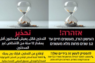 העיצוב החדש לחפיסת סיגריות